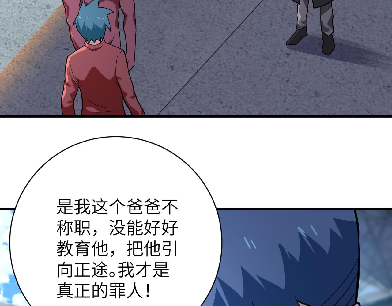 第296话 头领的身份33