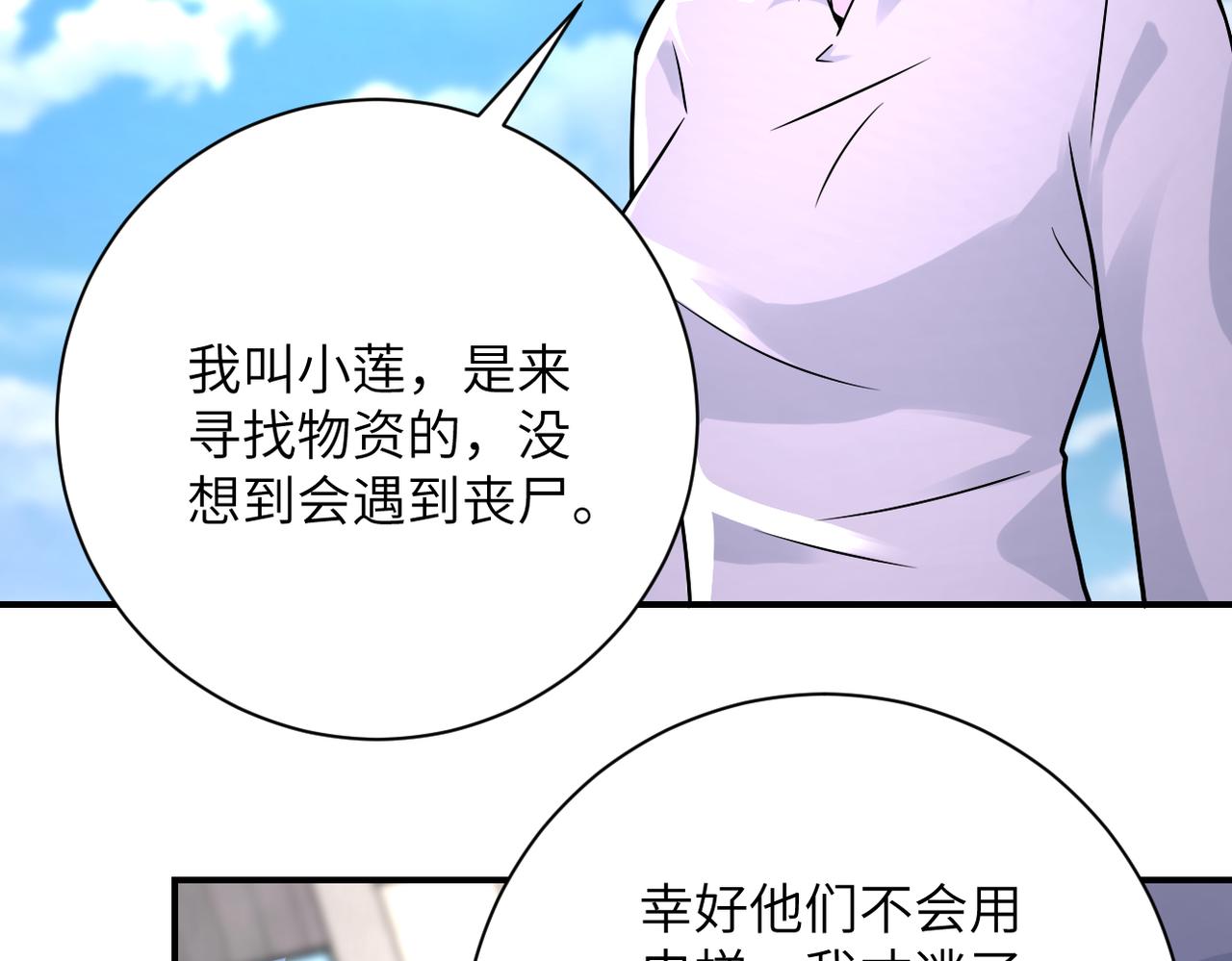 第326话 突发状况79