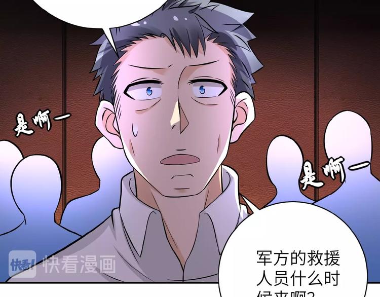 第17话 你好牛啊，董事长112