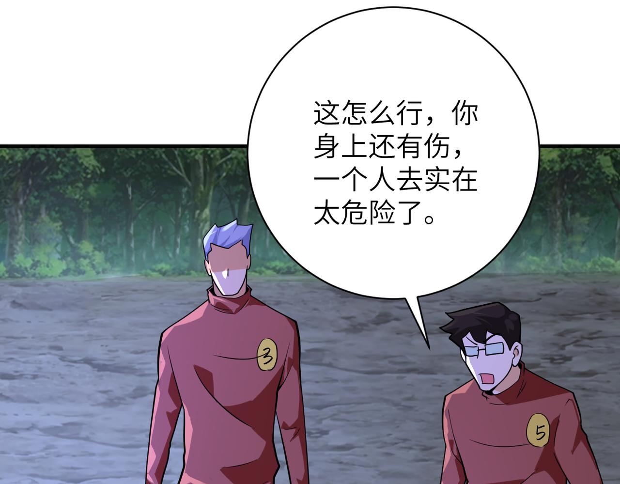 第288话 独自潜入13