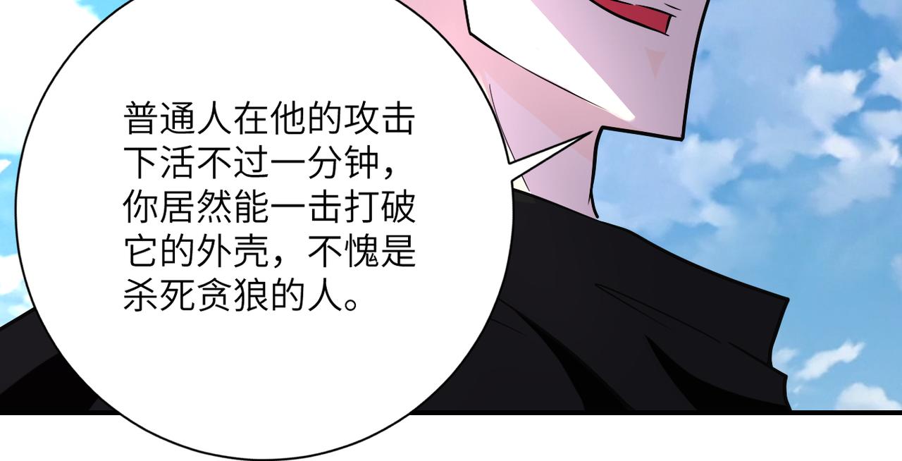 第265话 兄弟82