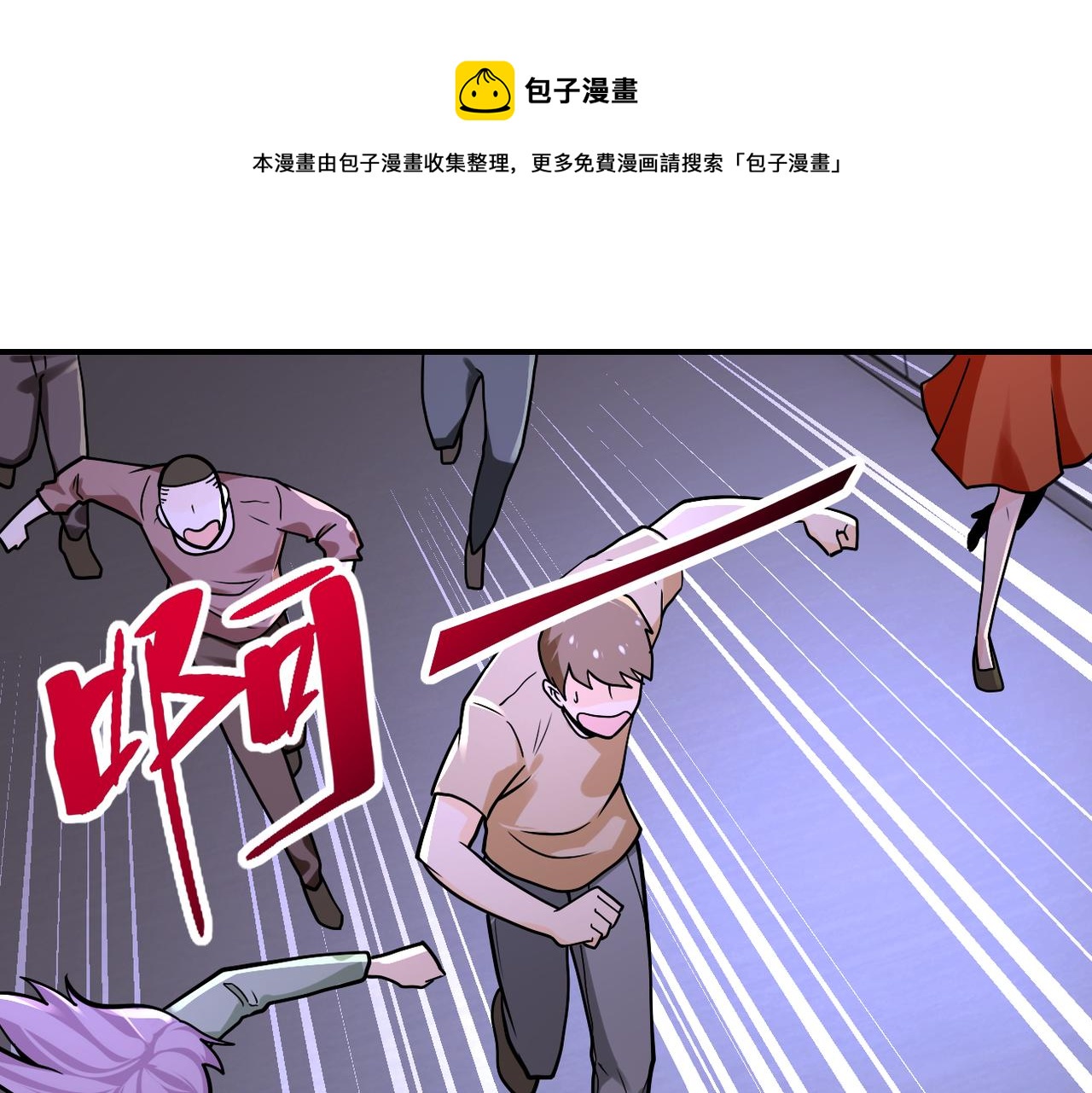 第246话 冲出去42