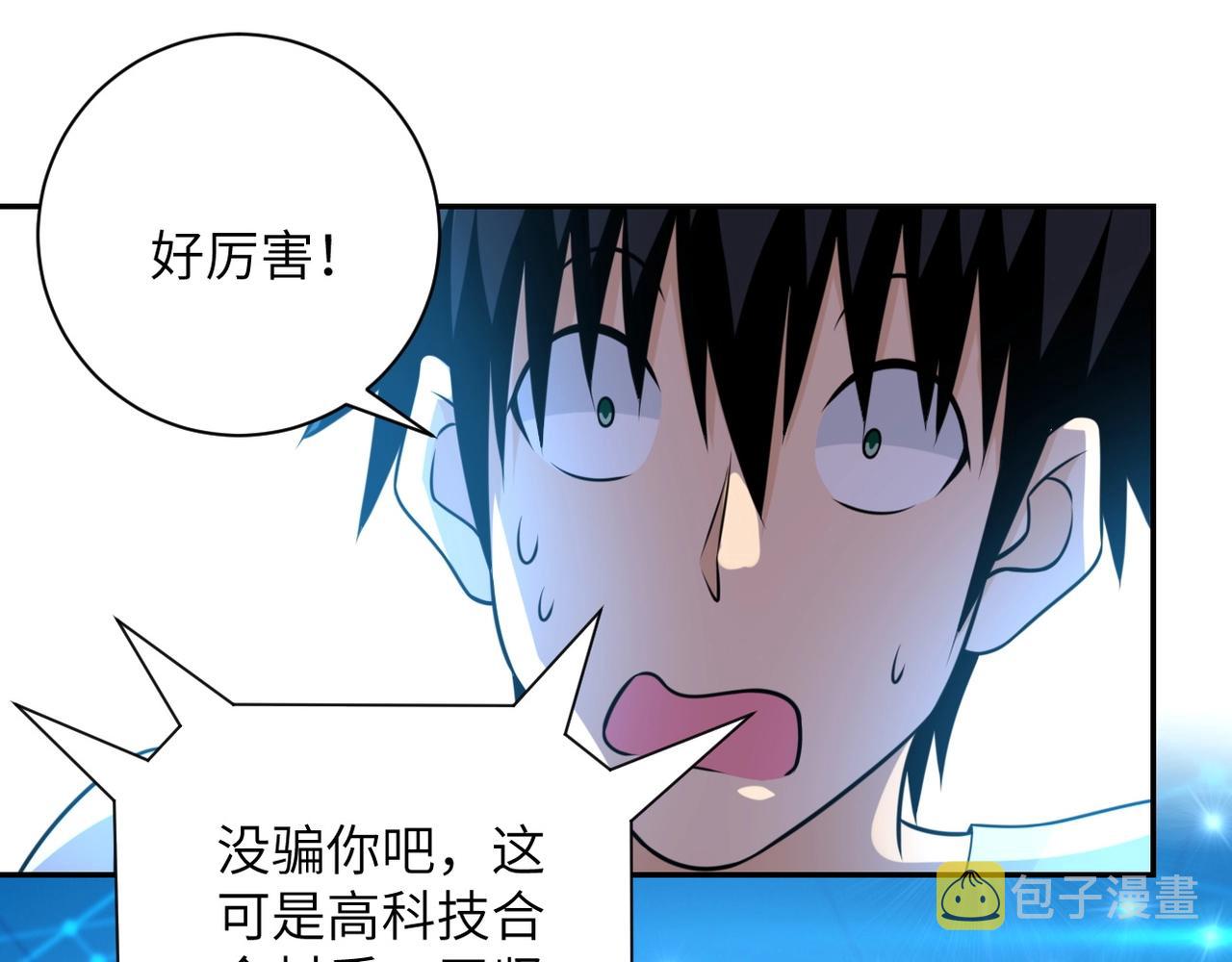 第54话 暗流40