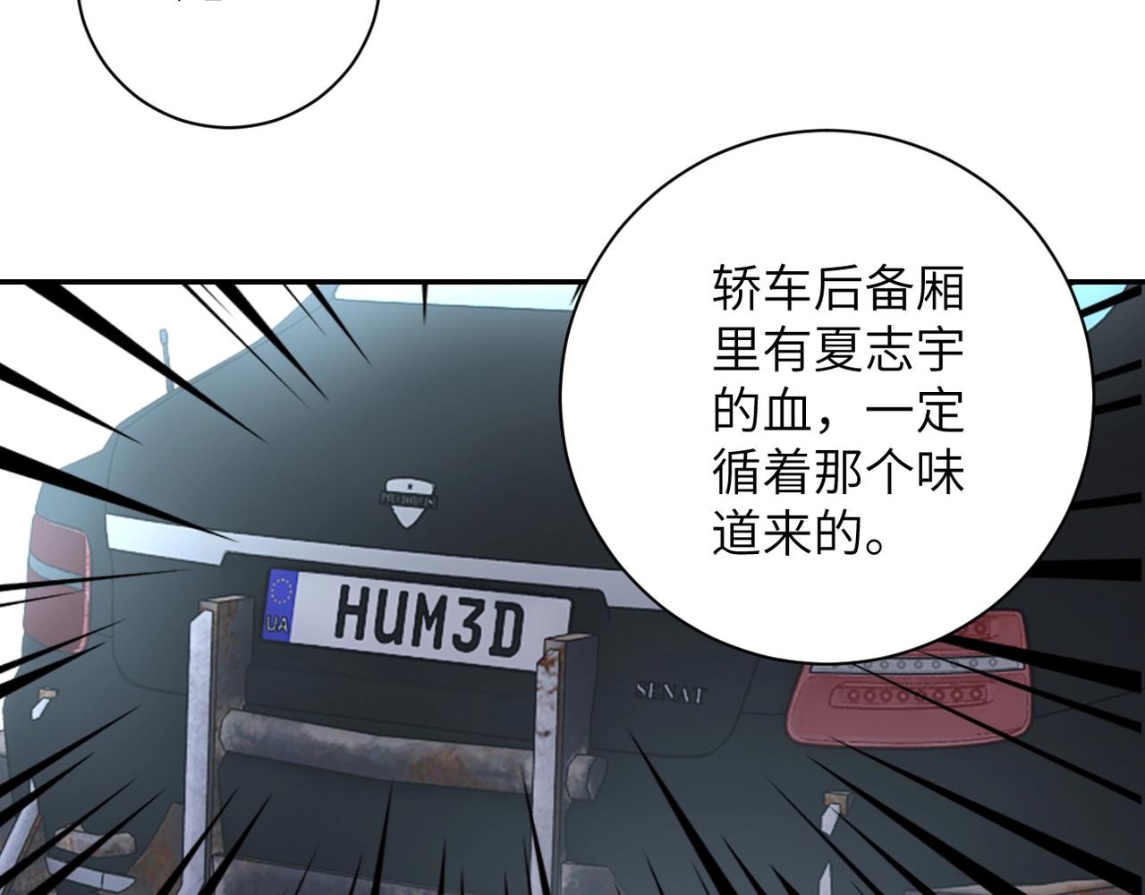 第78话 这该死的结局？9