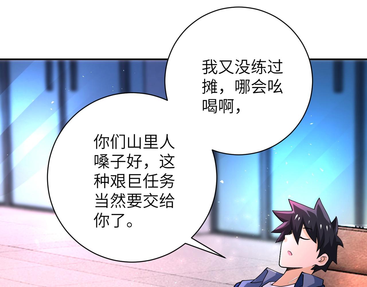 第105话 狩猎军团49