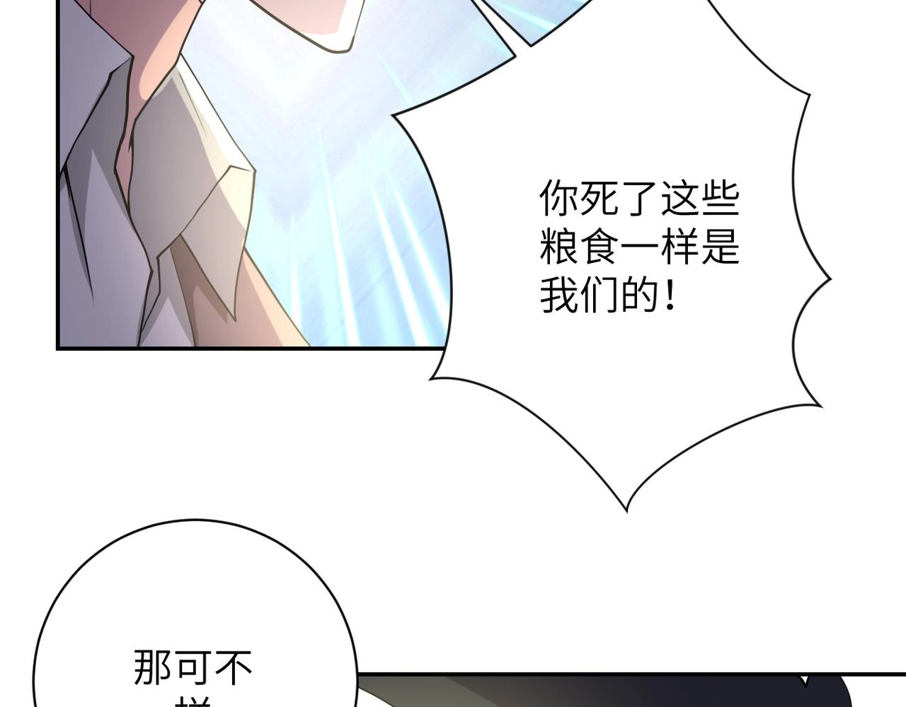 第75话 你们为谁而战？50