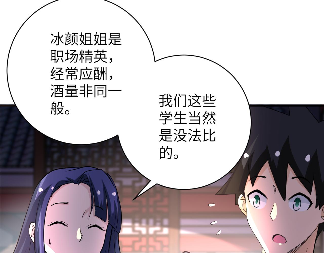 第98话 鸿门宴全军覆没？67
