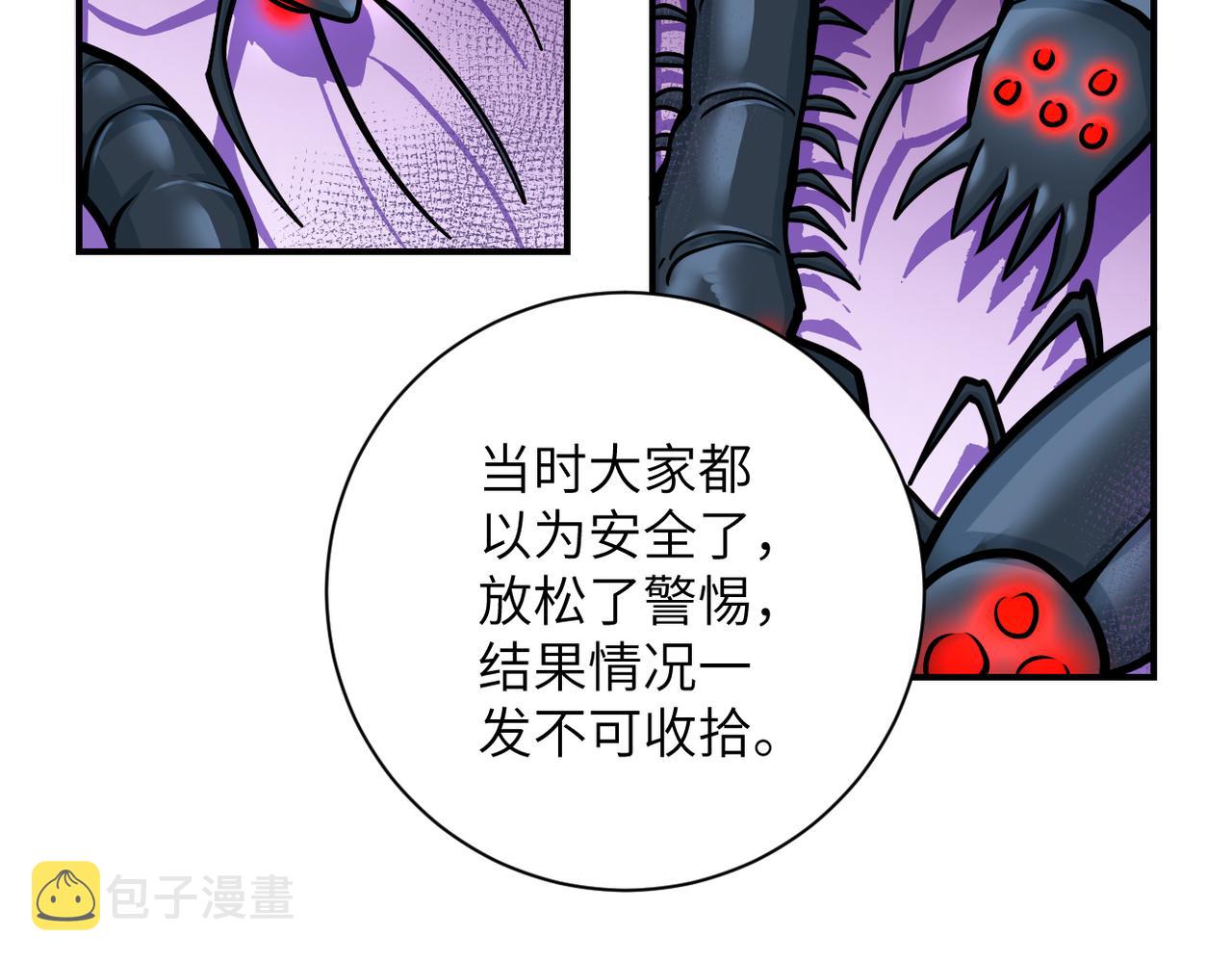 第241话 基地情况65