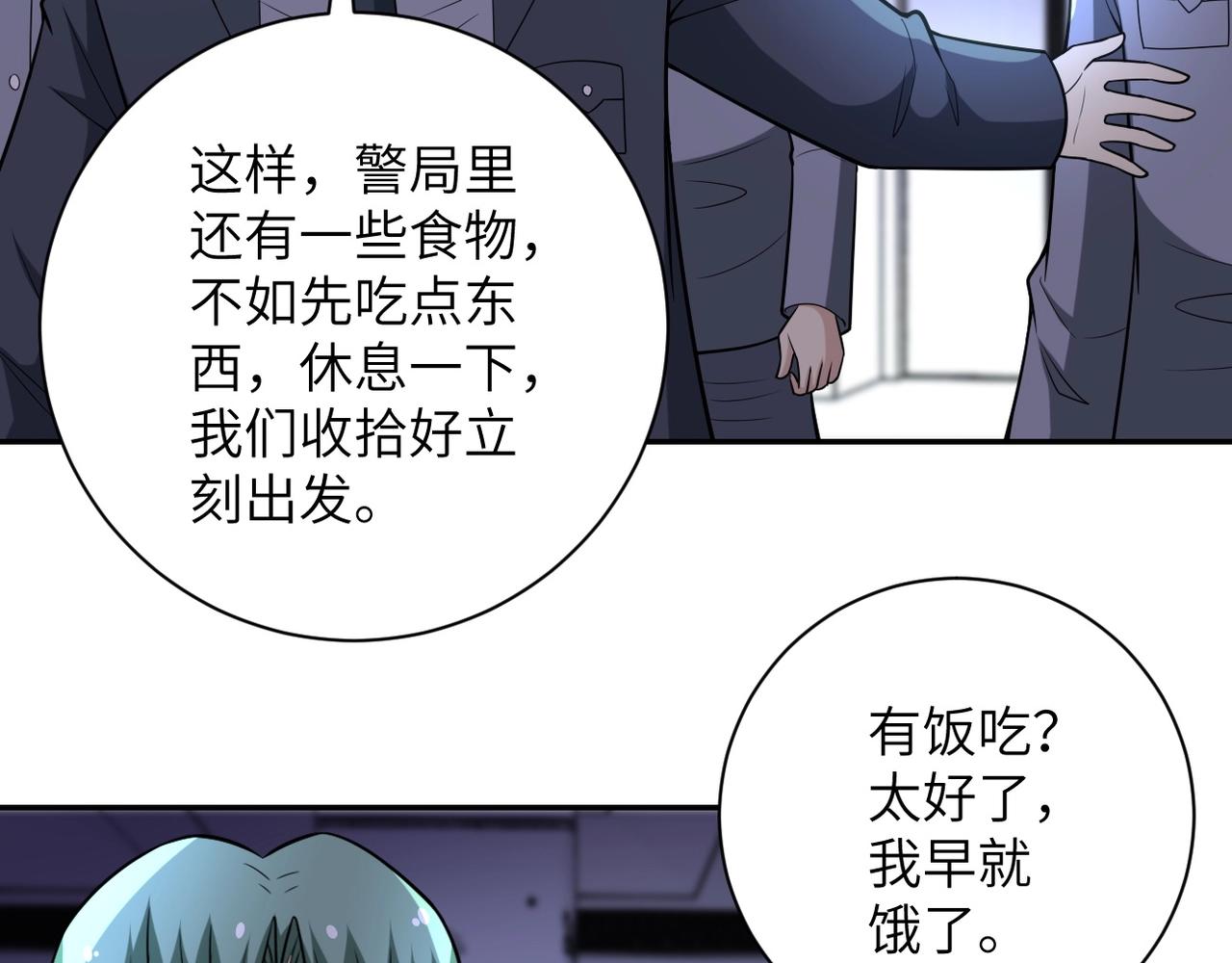 第45话 直觉又不能当饭吃46