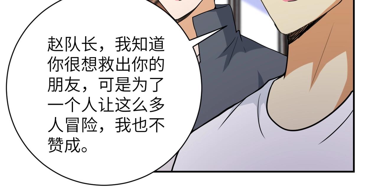 第71话 上门阎王12