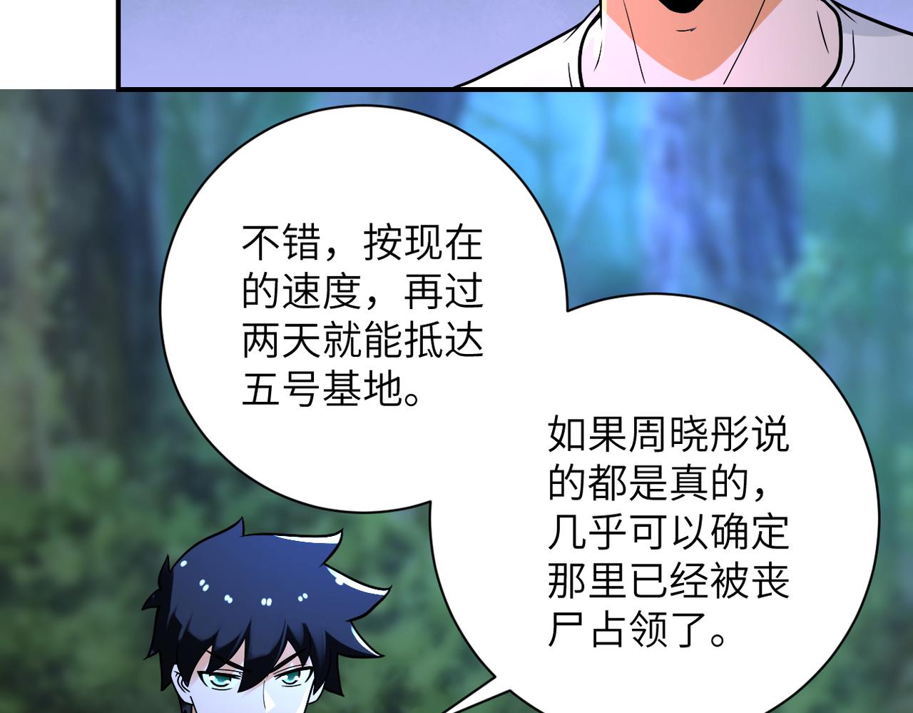 第234话 前路的危机49