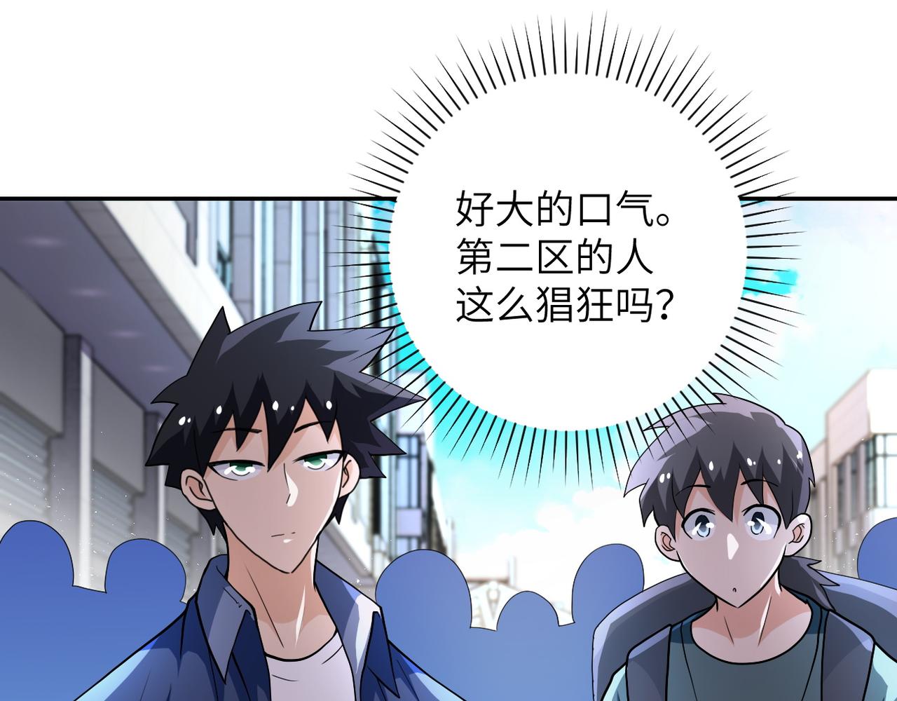 第106话 陆家兄弟41