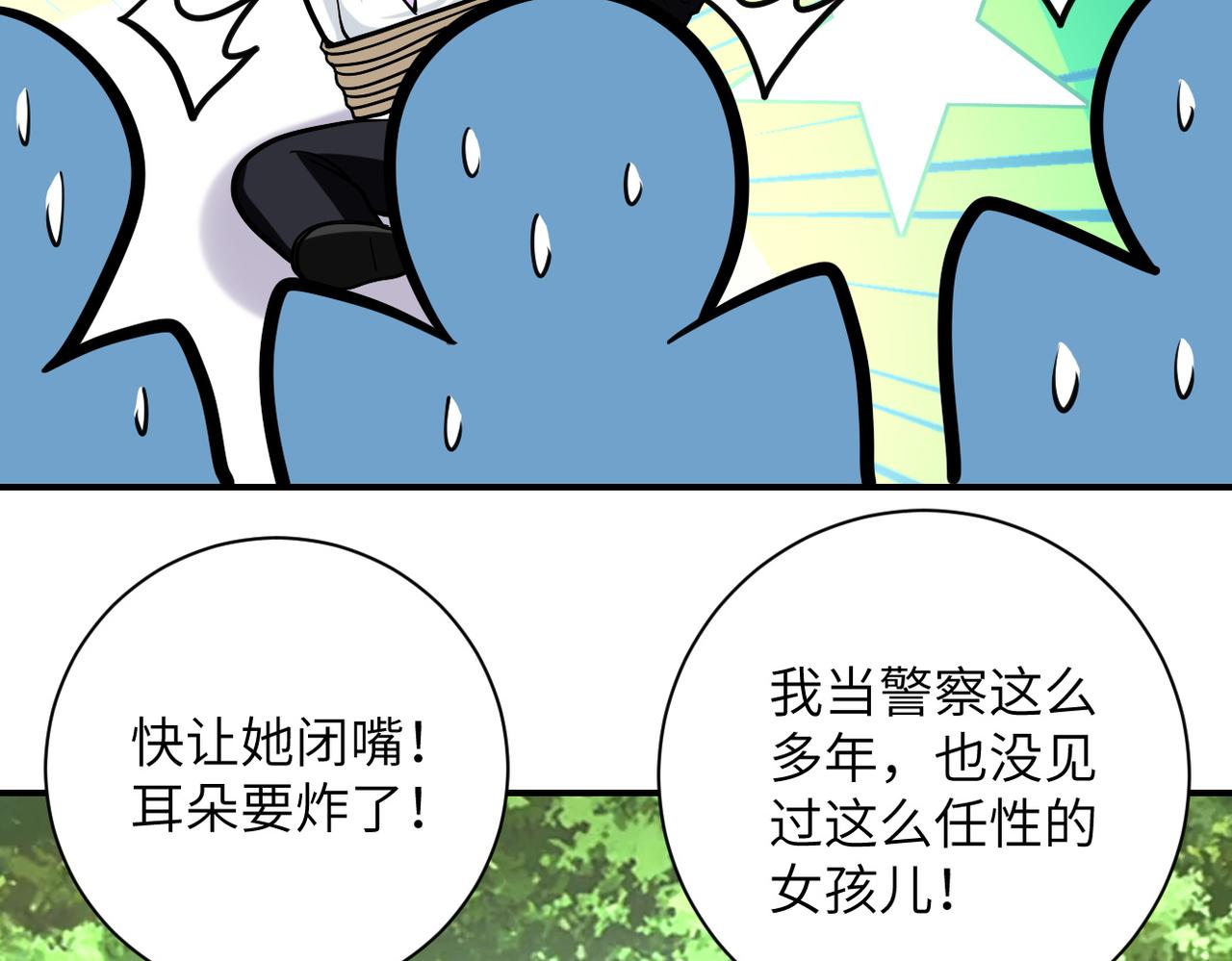 第233话 基地沦陷74