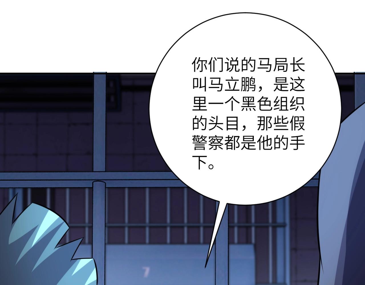 第47话 各自为战的队员们39