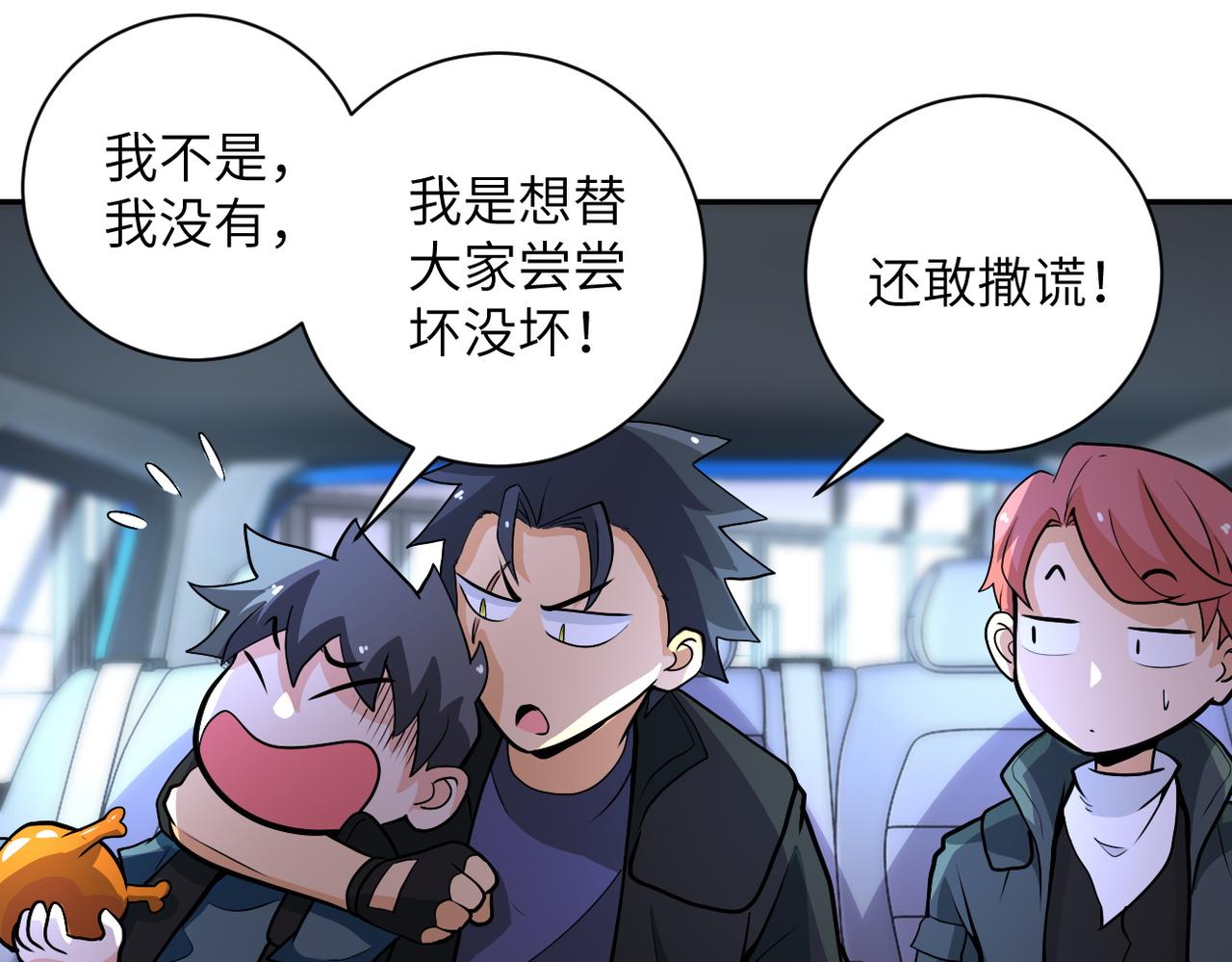 第166话 末日巨兽！13