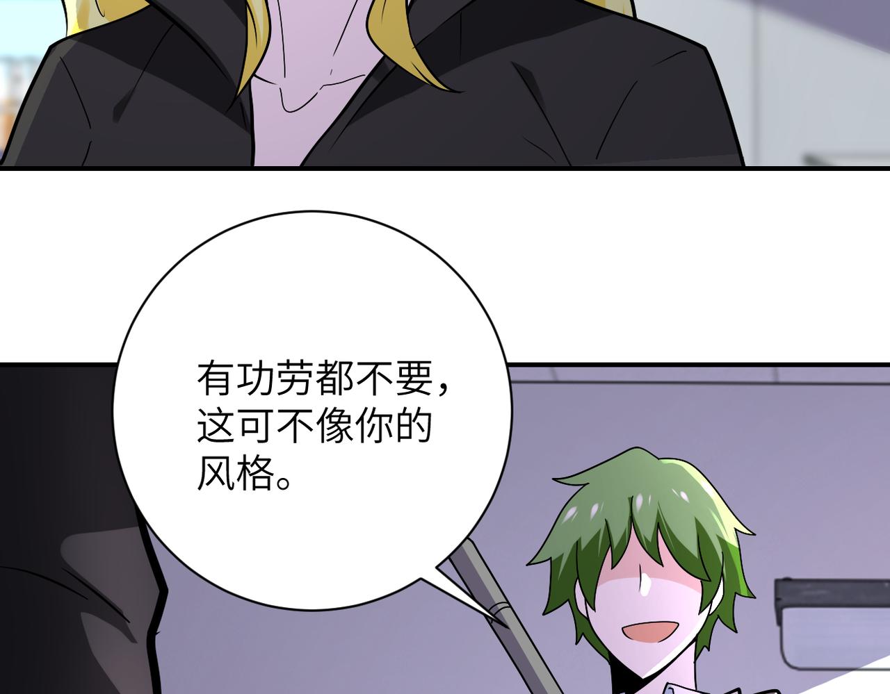 第257话 潜入者24
