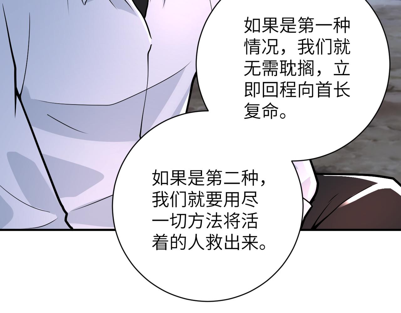 第234话 前路的危机54