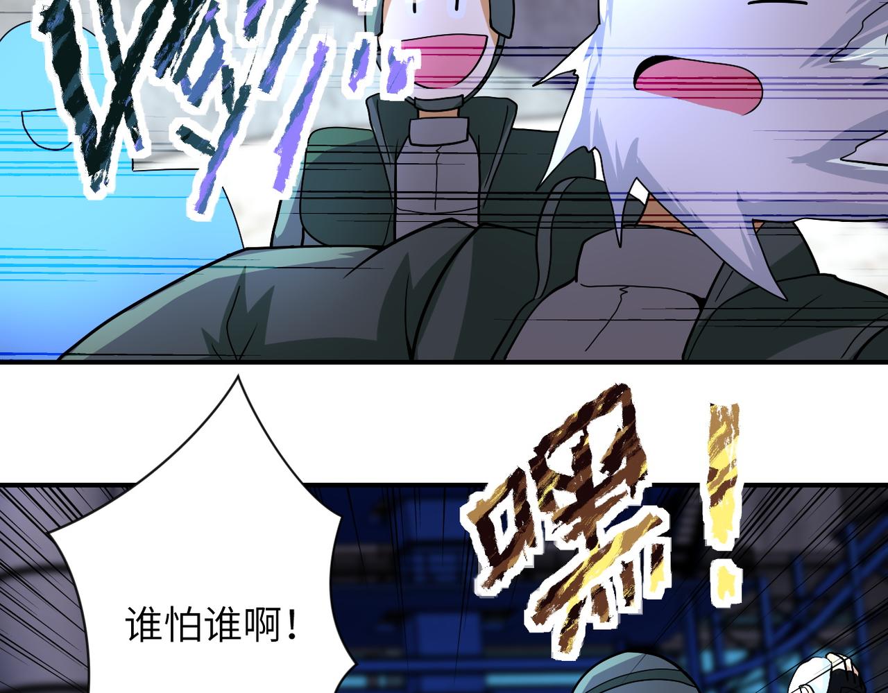 第208话 打雪仗29