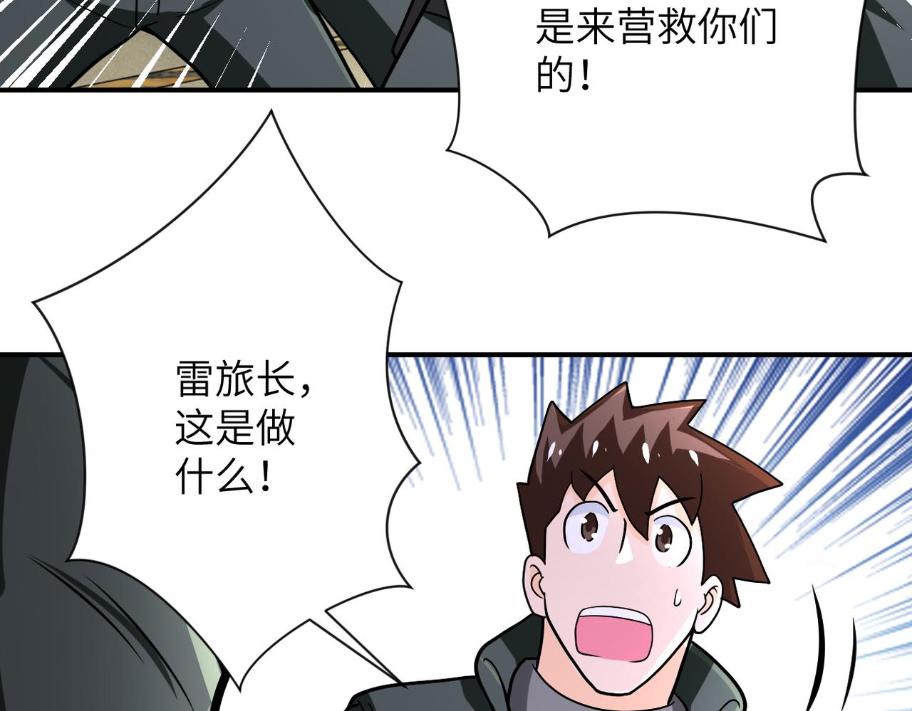 第242话 晓彤的愤怒85