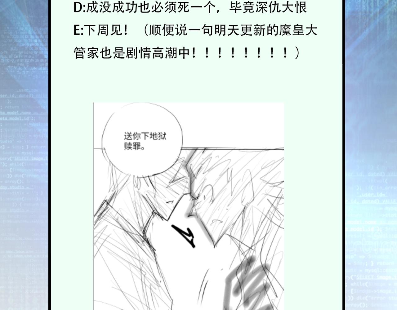 第75话 你们为谁而战？118