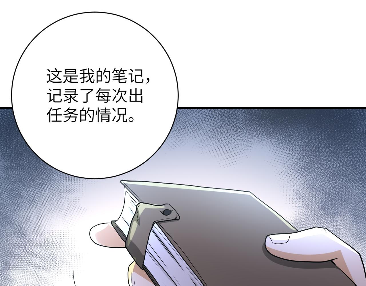 第85话 老兵的尊严89