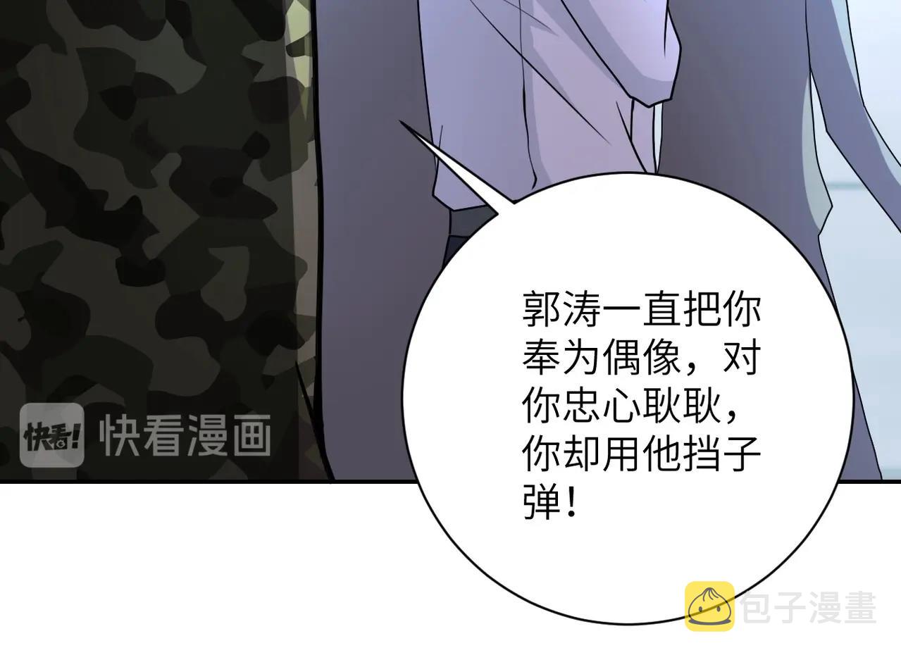 第75话 你们为谁而战？88