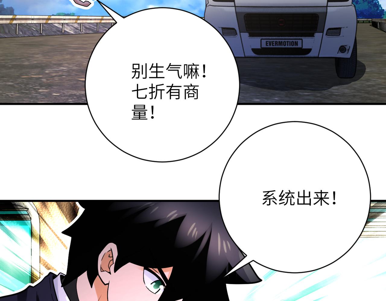 第336话 合作达成58