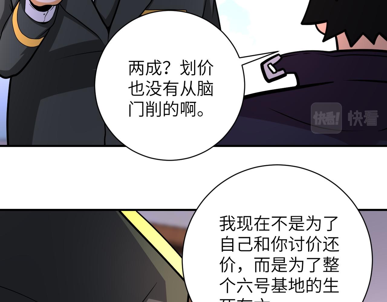 第203话 一箭双雕75