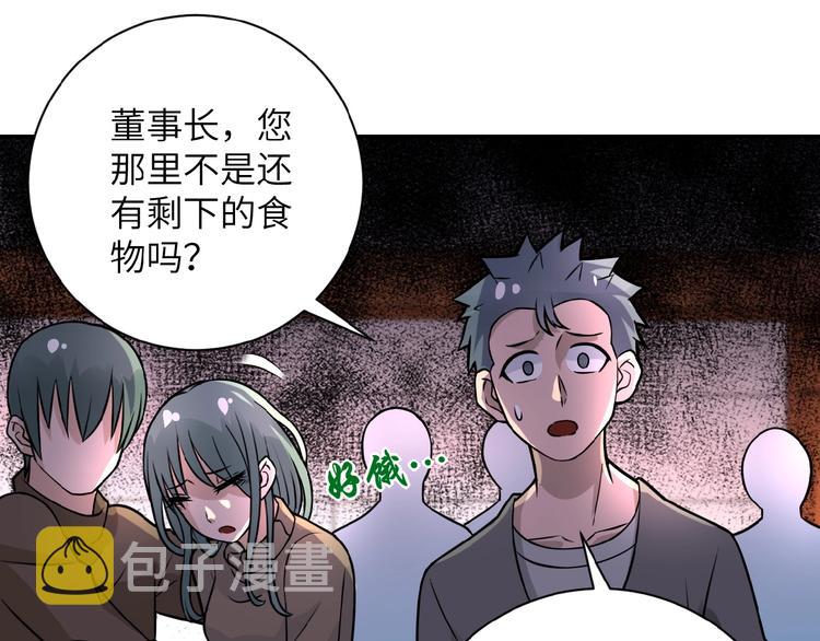 第17话 你好牛啊，董事长139