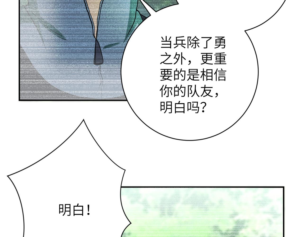 第87话 冲动少年18