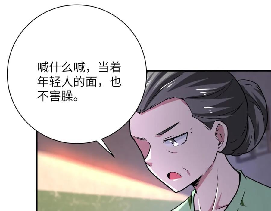 第412话 诊所53