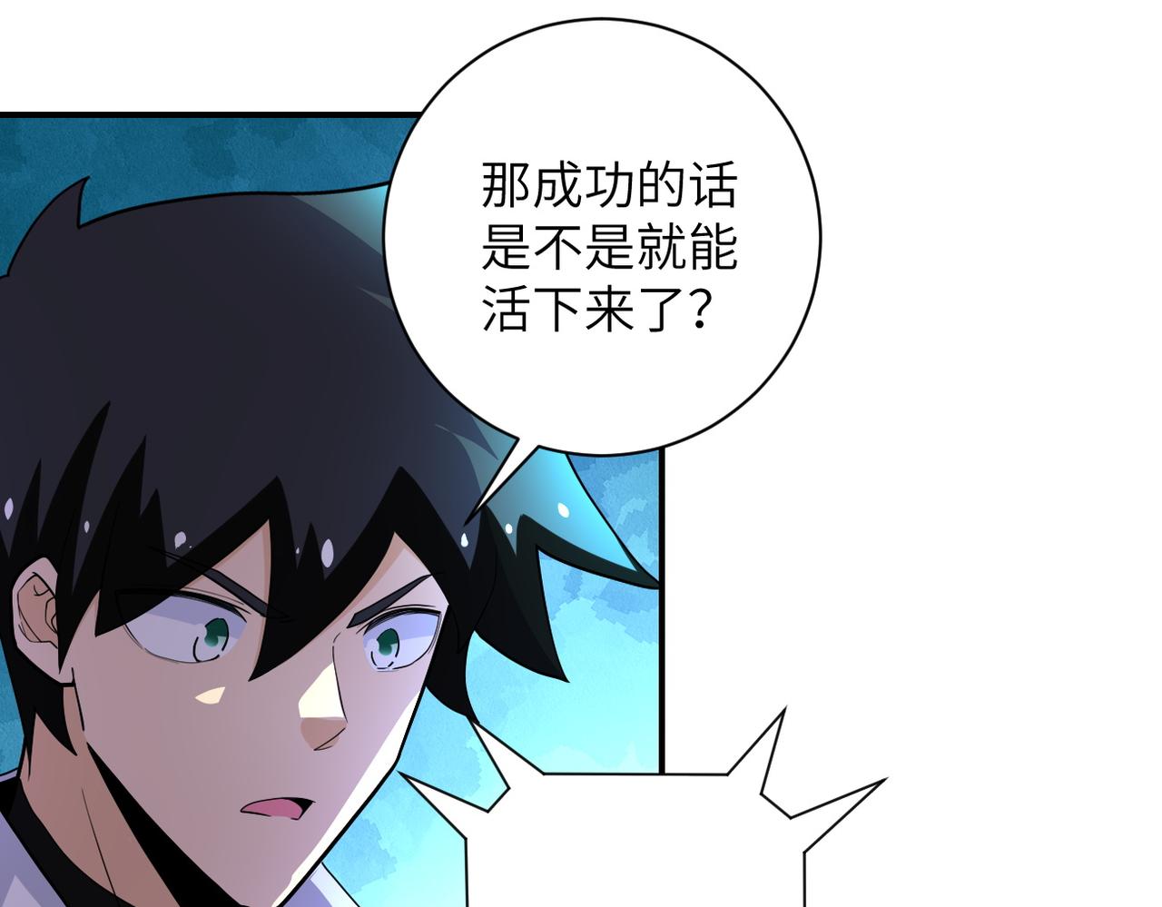 第181话 初级进化液13