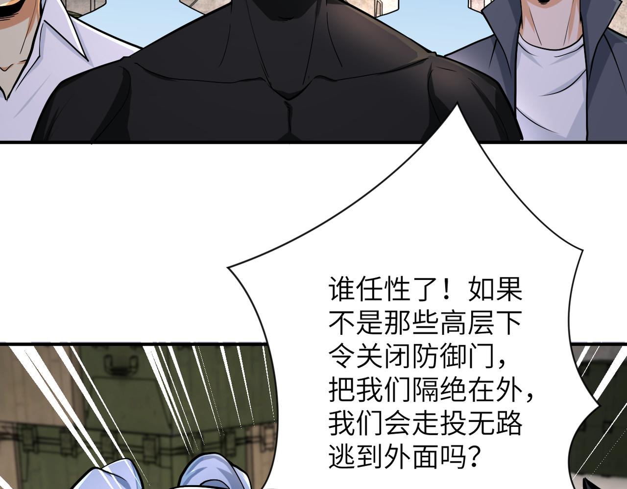 第242话 晓彤的愤怒5