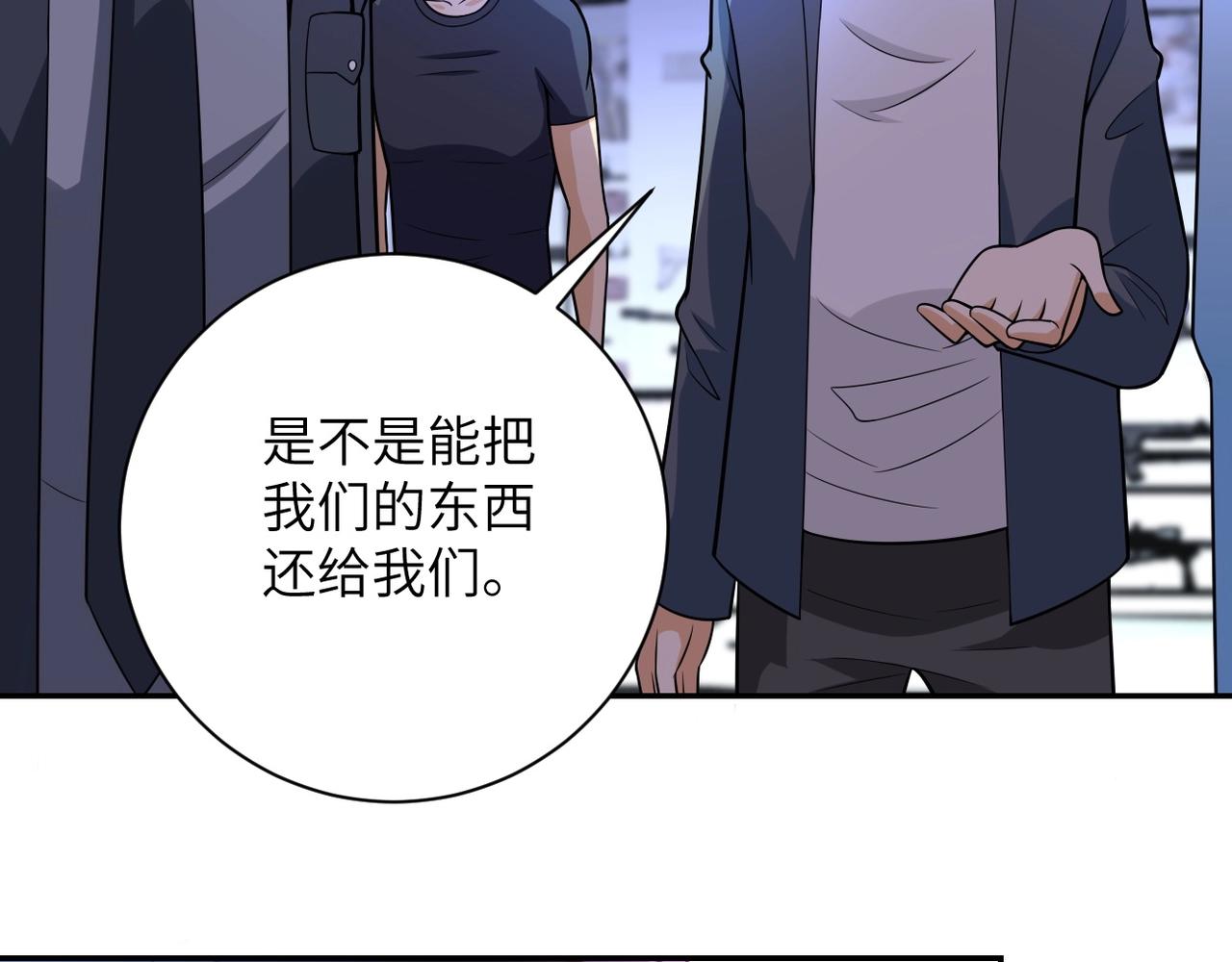第45话 直觉又不能当饭吃54