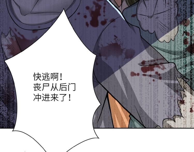 第6话 逃吧，趁你们还活着120