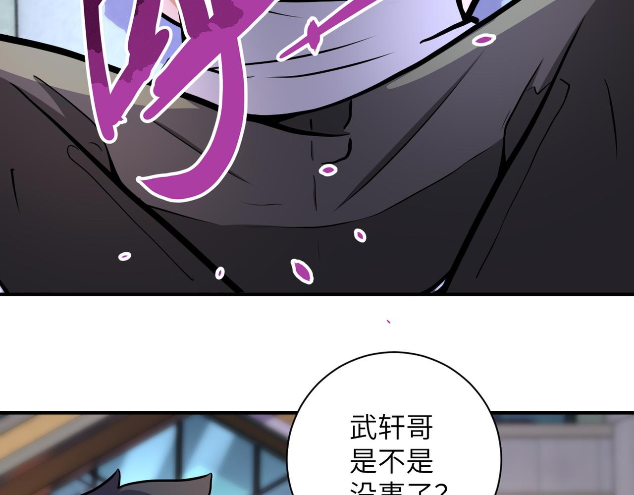 第187话 沈星闻的质问5