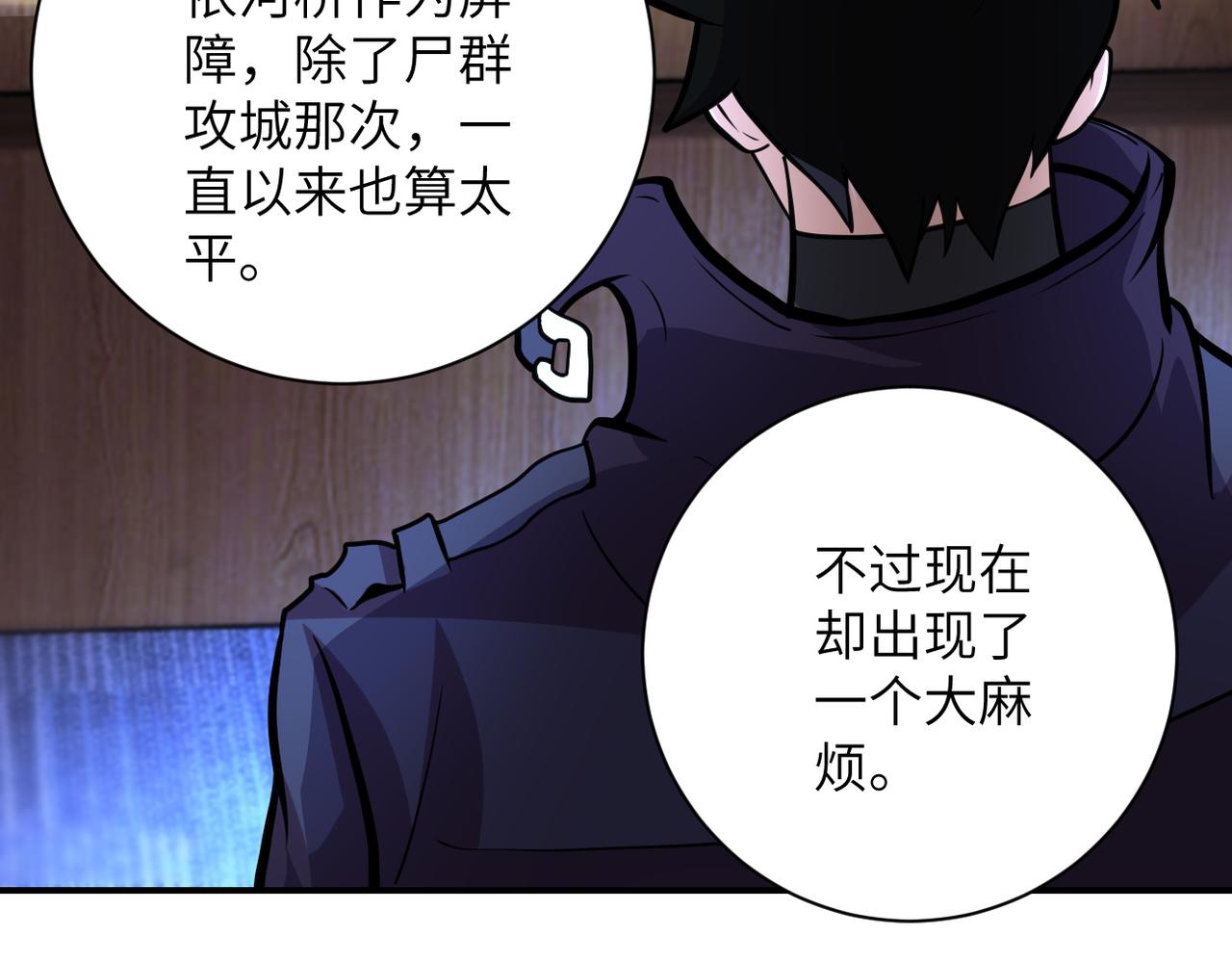第203话 一箭双雕44