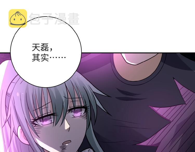 第21话 程瑶身死70
