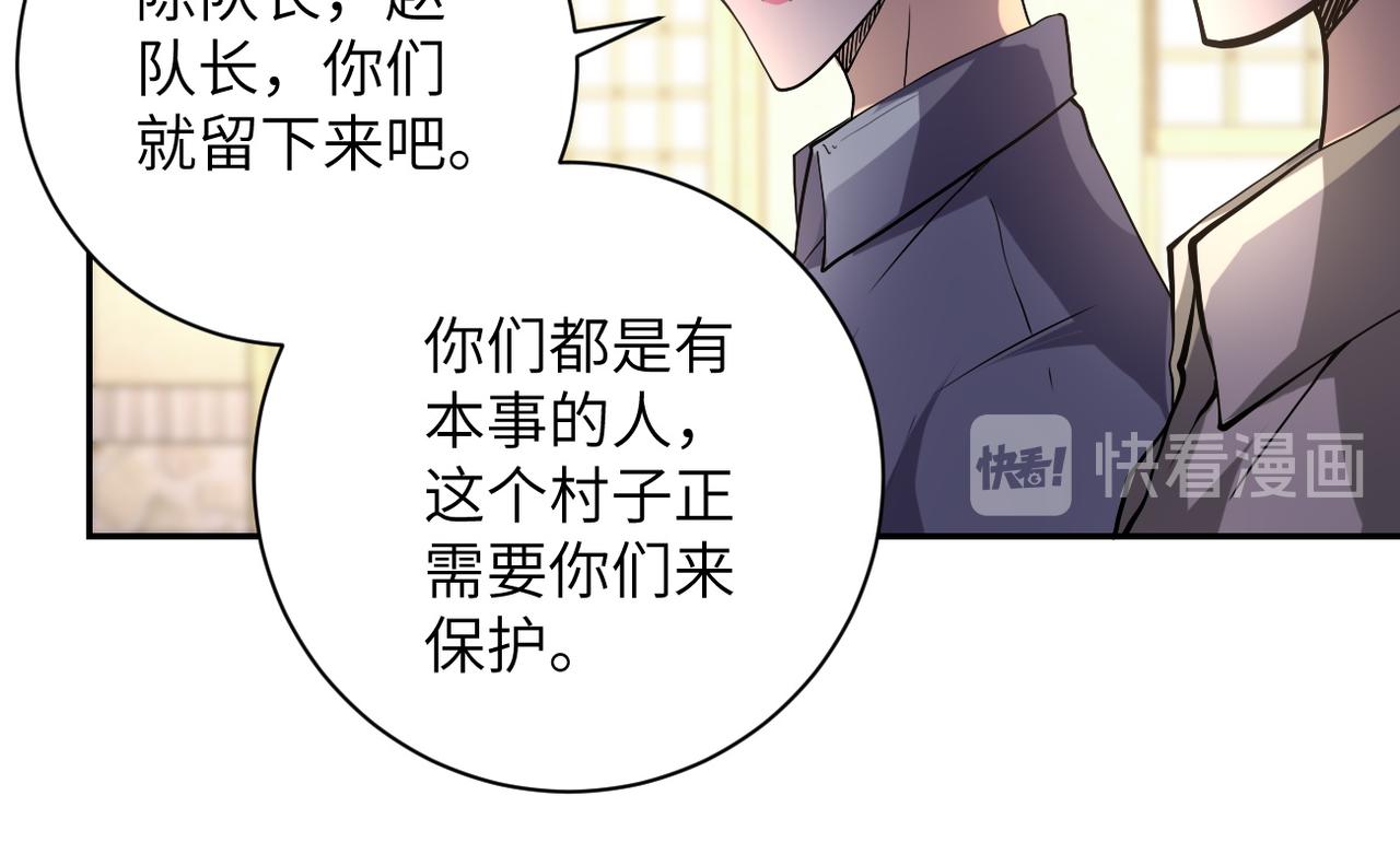 第97话 沦陷34