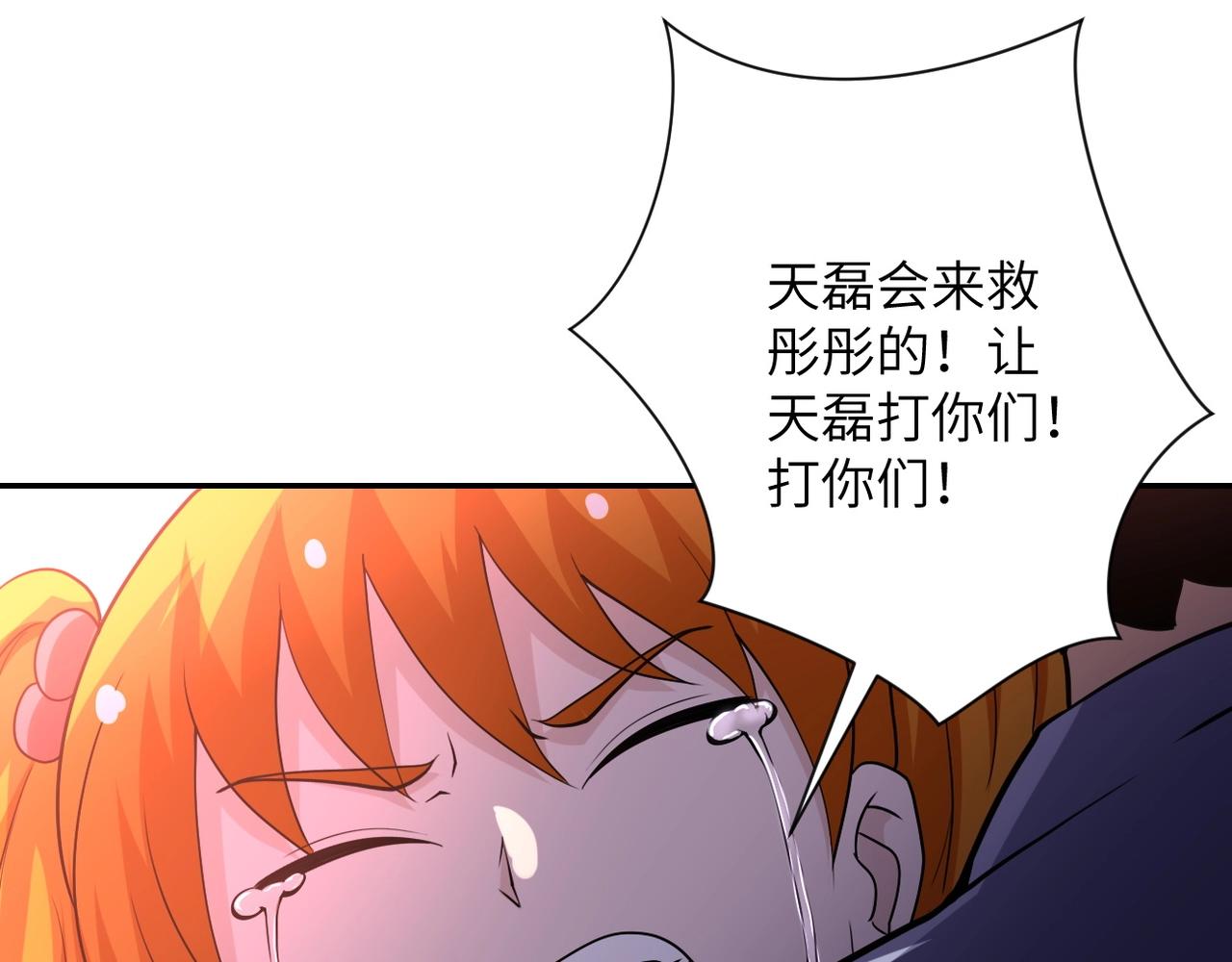 第67话 无可挽回得结局77
