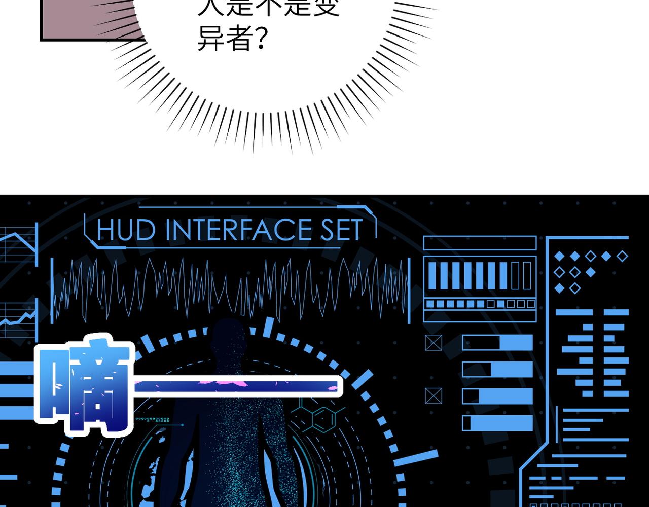 第145话 怪物VS挂批34