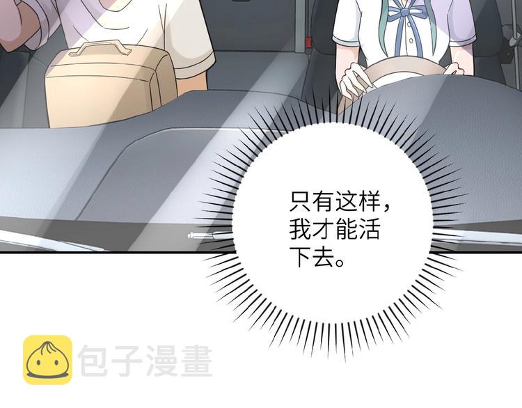 第11话 冷酷110