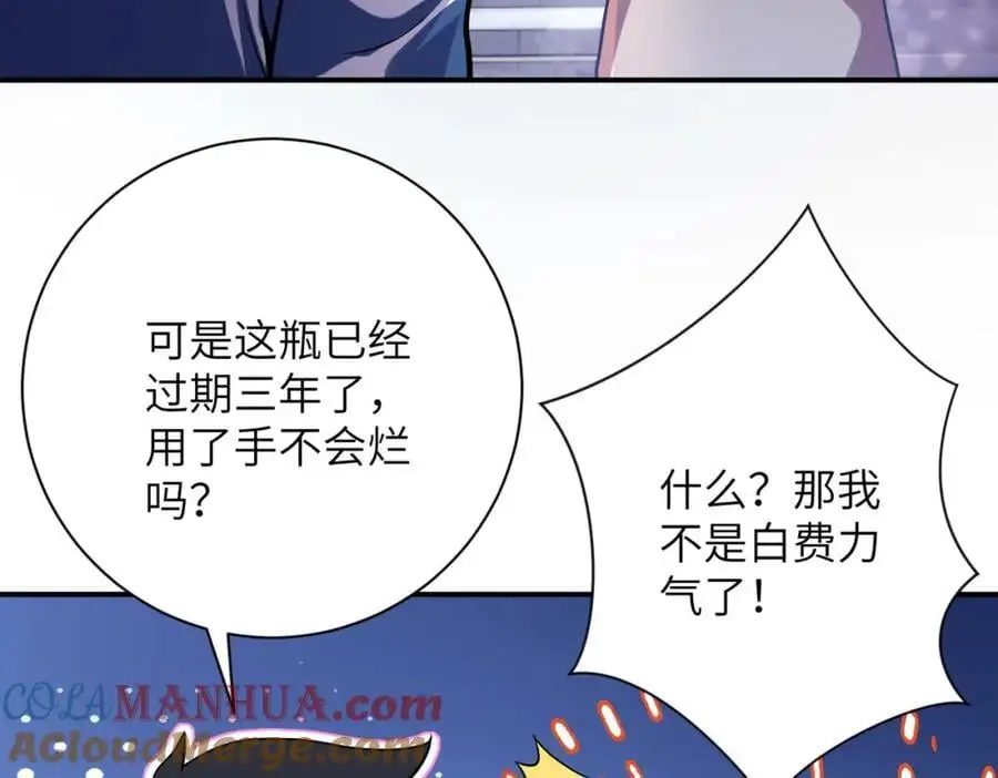 第451话 中饱私囊30
