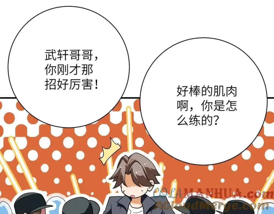 第442话 大材小用27
