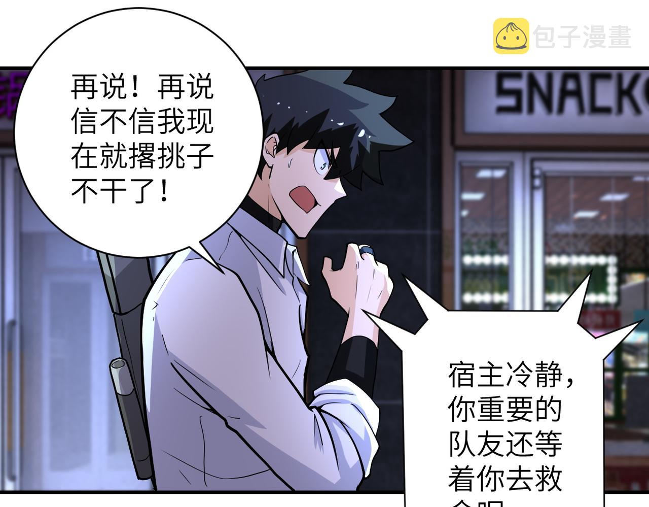 第183话 巢穴48