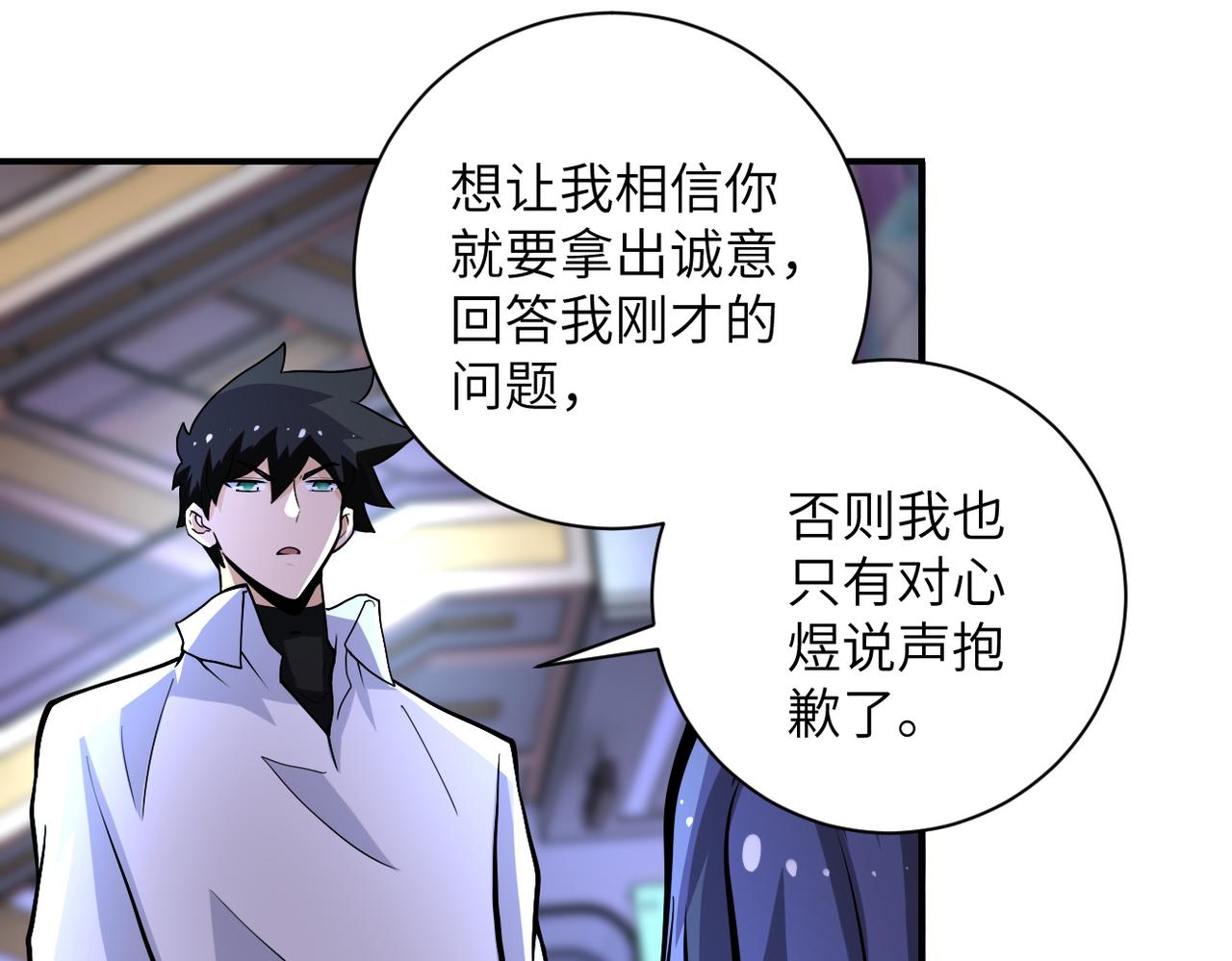 第189话 姐夫饶命18