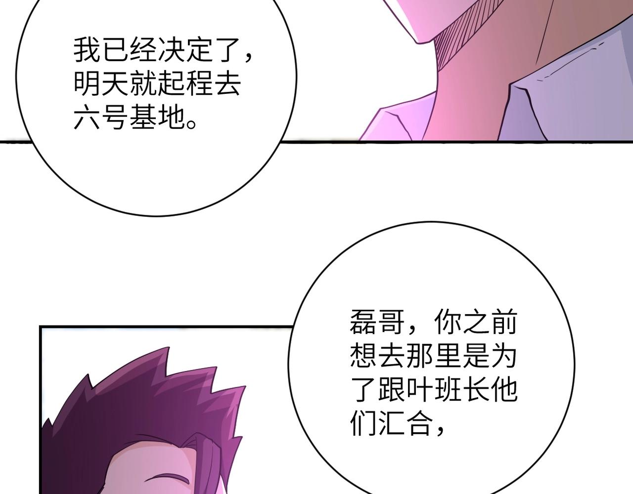 第76话 审判之时！55