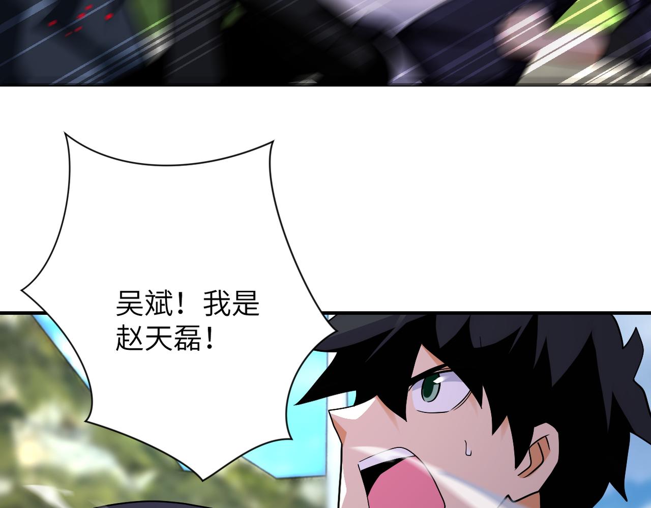 第268话 吴斌9