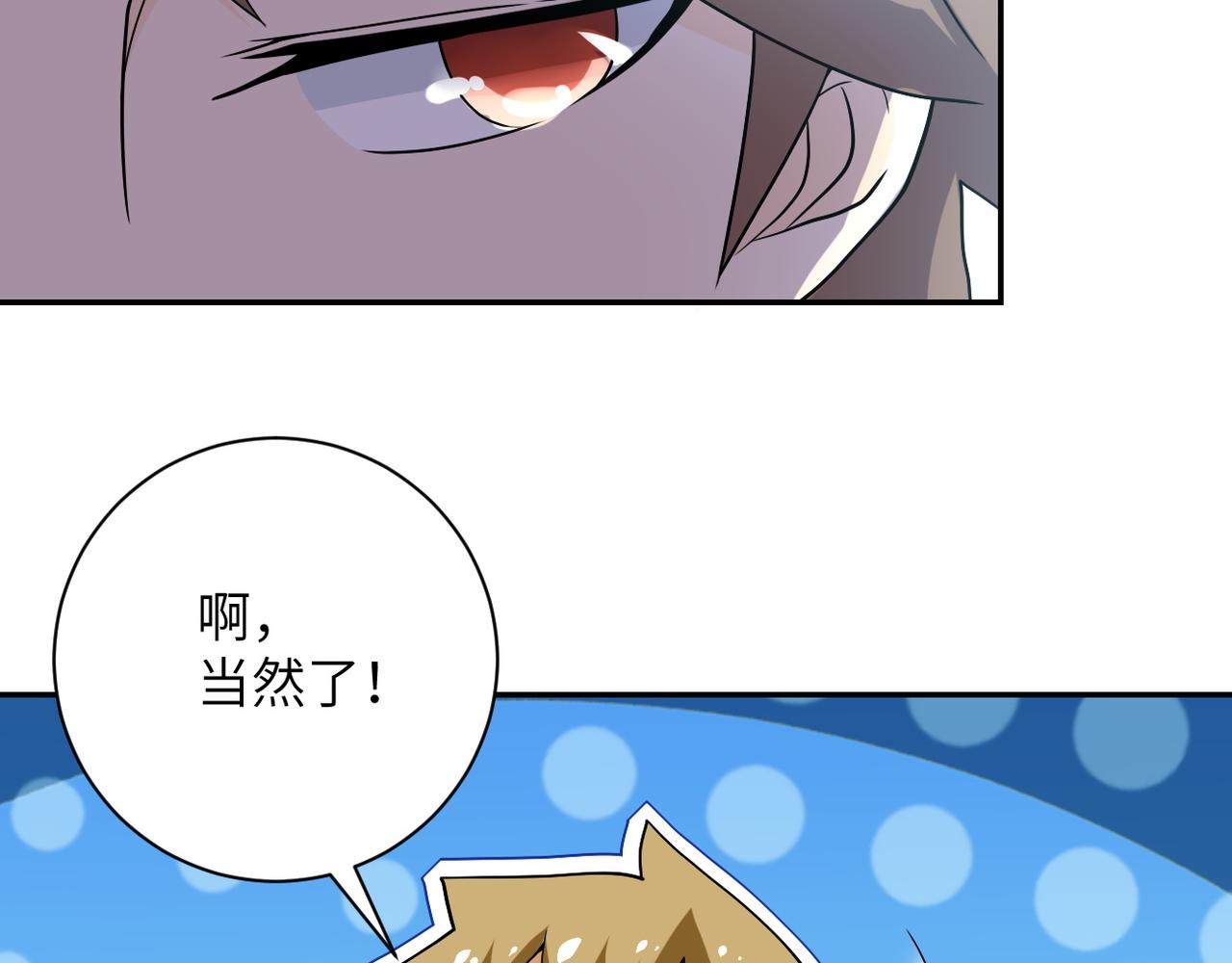 第104话 受挫10