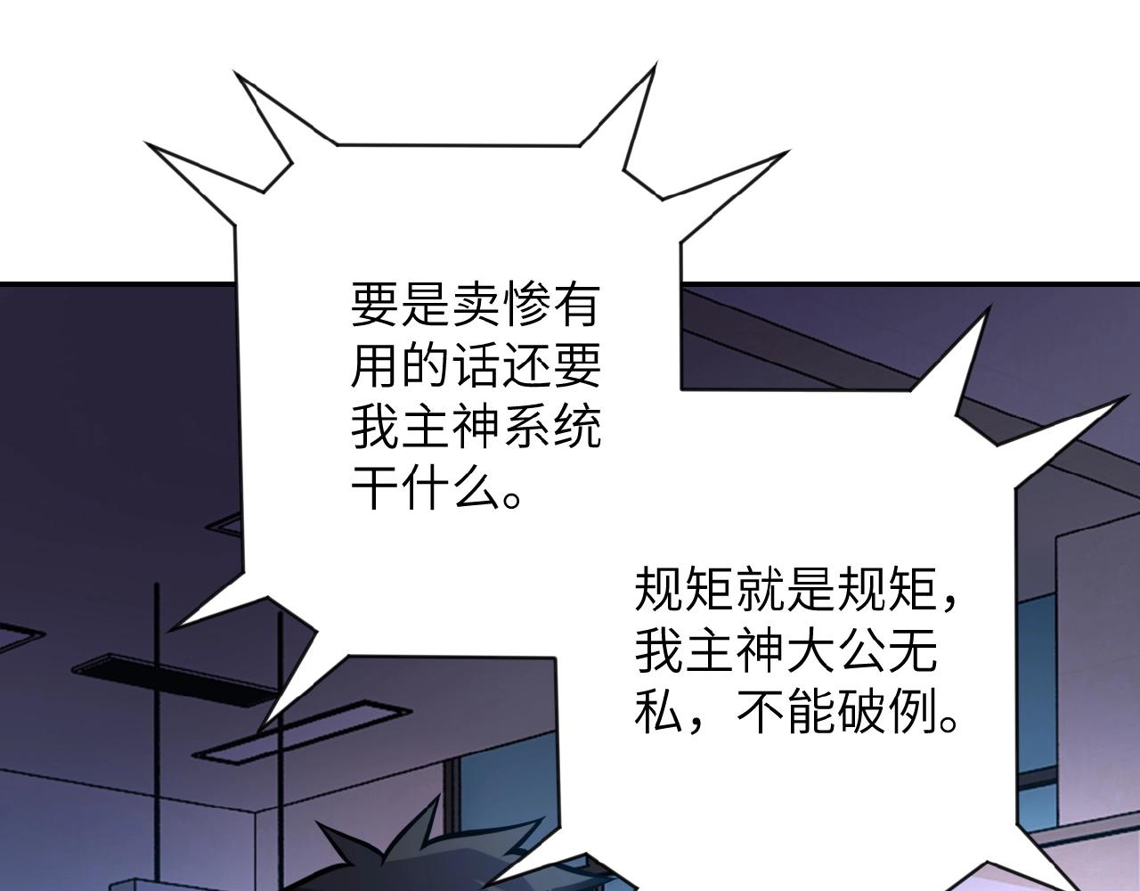 第26话 “死期”已至57
